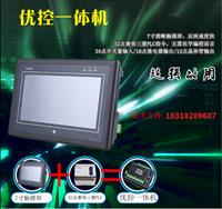 7 inch one machine MM-40MR-12MT-700-FX-B  中达优控 ykhmi